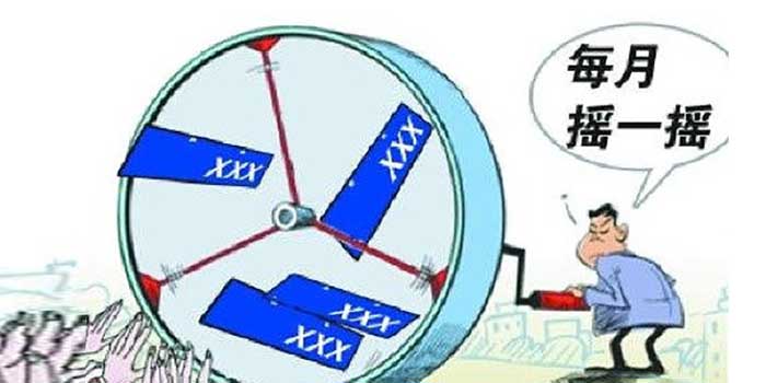 摇号，是不是感觉特“麻木”？没事有这些朋友陪你