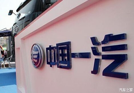 国字号车企：问题到底出在哪儿？