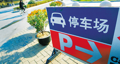 新手司机一定要知道，如何停车才不遭人恨？