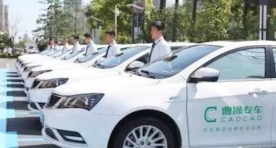 还需要牌照？吉利曹操还车获首张共享出行资格