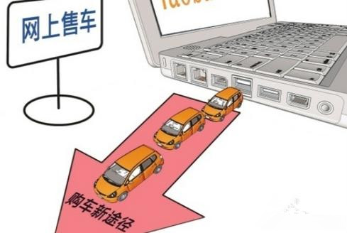 “新办法”颁布，汽车电商开启新模式？