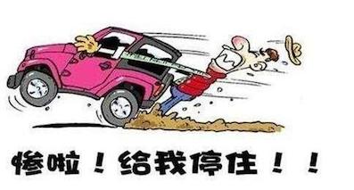 新手福利：车辆在行驶中刹车失灵了怎么办？