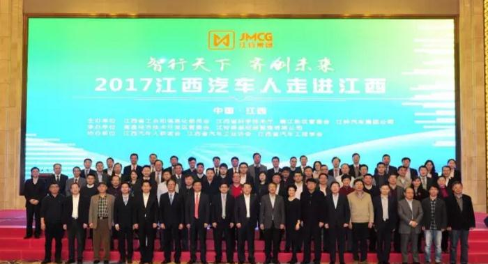 邱天高：江铃将积极推动产业升级，加快新能源车发展