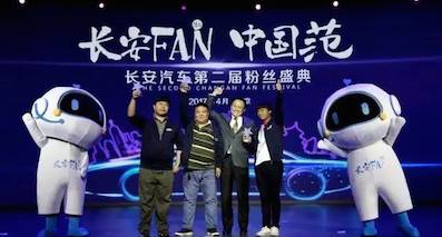 和GALA一起彻夜狂欢，长安汽车的追梦赤子心