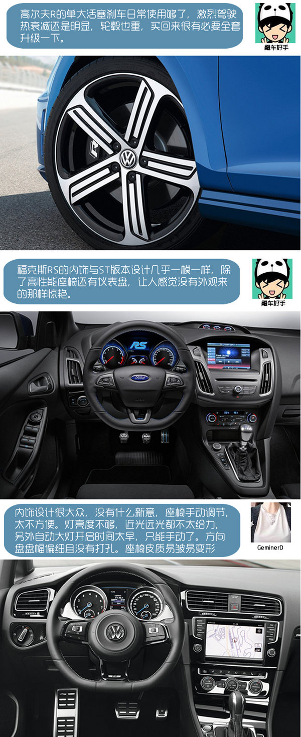 专治买车纠结症 ?？怂筊S对大众高尔夫R-图3