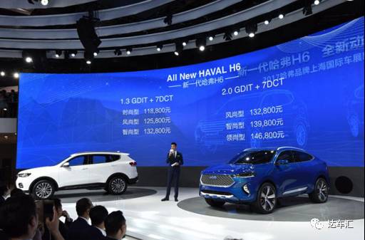 要从国民神车变成全球神车，新一代哈弗H6售价11.88万起