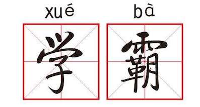 合资车企若高考，今年就选“BBB”