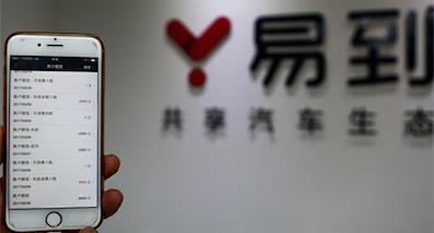 贾跃亭放手后 易到的神秘接盘侠是谁？