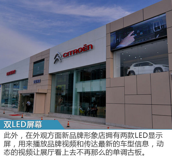 东风雪铁龙改行做装修 经销商改成家为哪般？-图1