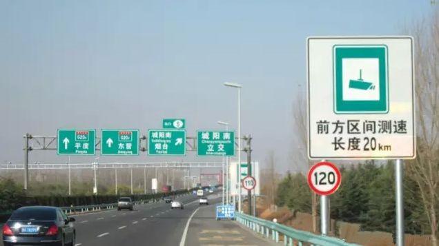 高速路上的“区间测速”，原来是这样测速的，不想被抓拍的看过来