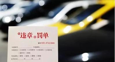 有这么四种违章，是可以申请撤销处罚的！