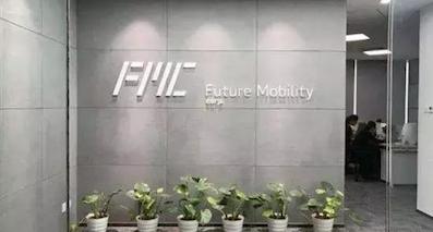 FMC希望能成为中国的特斯拉！