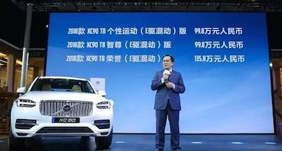 全新沃尔沃XC90定价失败，新车上市持续降价
