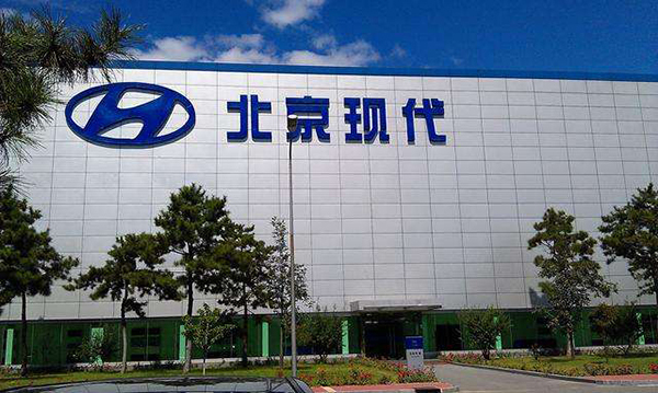 北京现代回应停产：受供应商问题波动，目前已正常