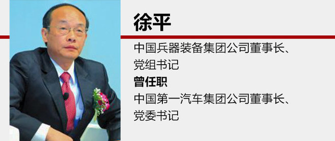 人事变动，8月车企人事变动