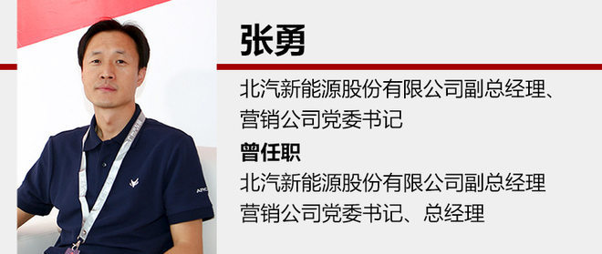 人事变动，8月车企人事变动