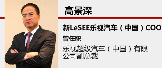 人事变动，8月车企人事变动