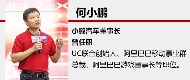 人事变动，8月车企人事变动