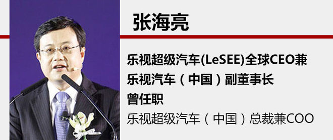 人事变动，8月车企人事变动