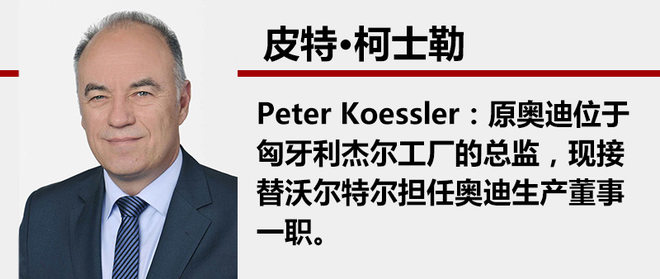 人事变动，8月车企人事变动