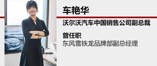 人事变动，8月车企人事变动