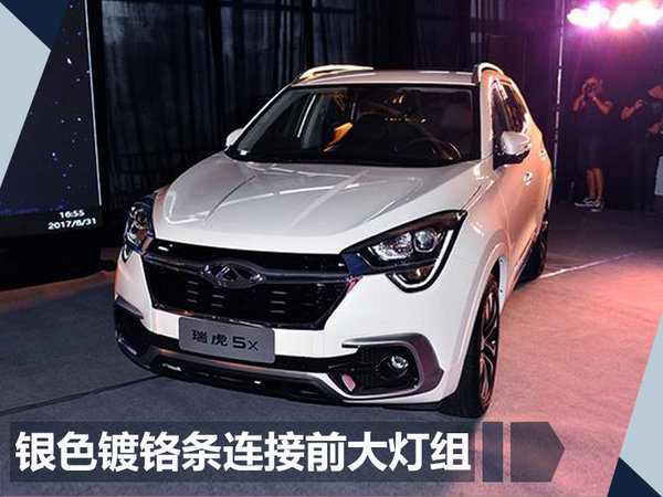 新车，奇瑞瑞虎5x,奇瑞瑞虎5x上市时间，奇瑞瑞虎5x价格，法兰克福新车