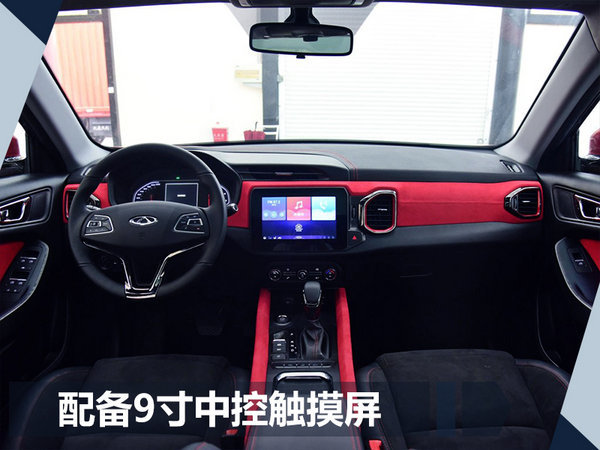 新车，奇瑞瑞虎5x,奇瑞瑞虎5x上市时间，奇瑞瑞虎5x价格，法兰克福新车