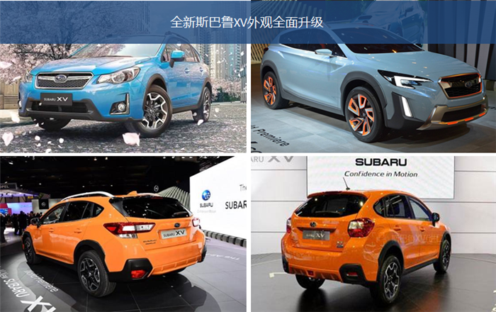 新车，斯巴鲁XV,今日上市