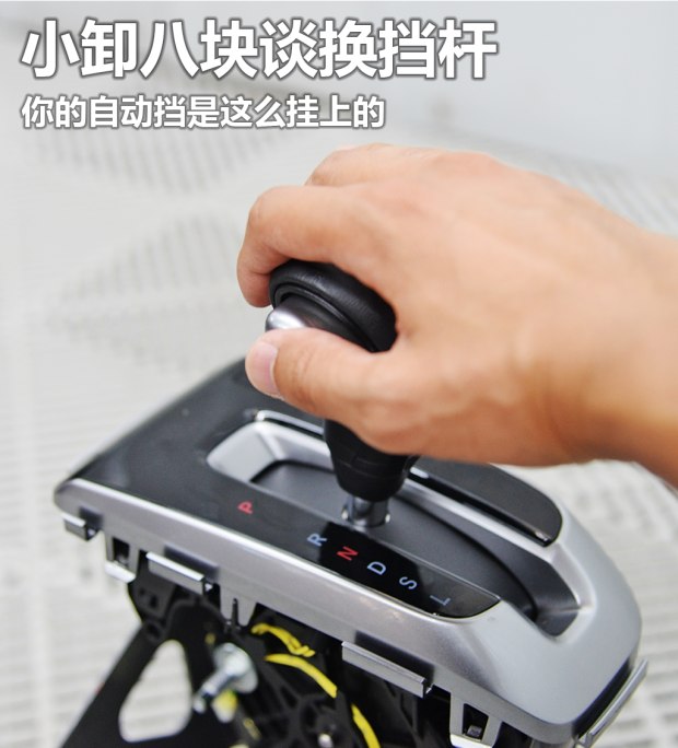 挂自动挡 你为何会感觉衔接如此平顺？