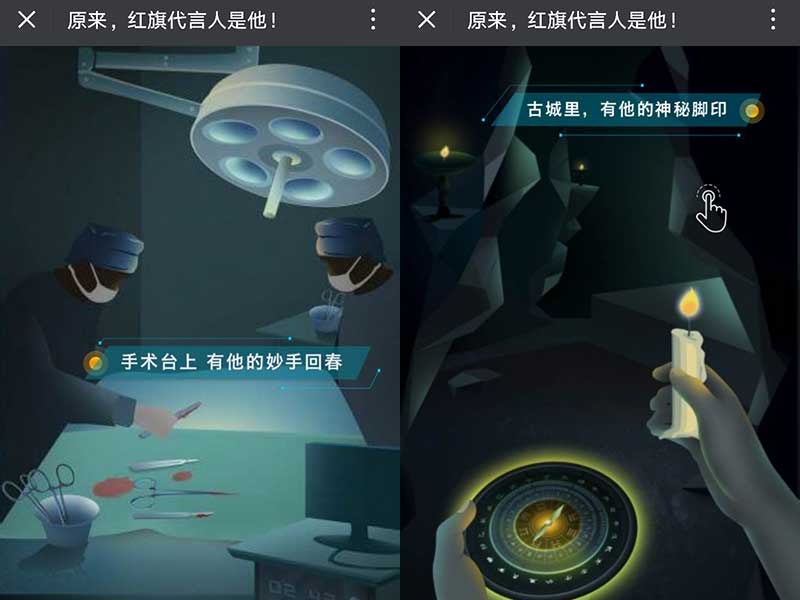 红旗向时尚转型 《我的前半生》靳东代言新H7