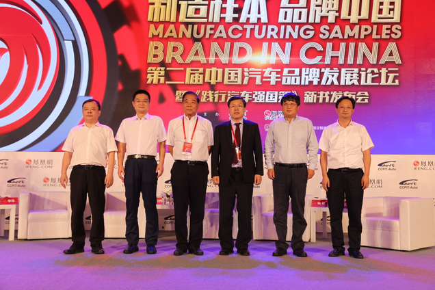 王侠：自主品牌应利用好自身优势 实现自我超越