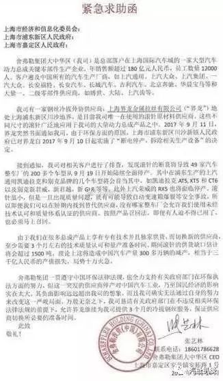零部件引发车企“停产”?；?，背后的缘由值得深思