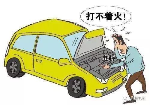 新手必看，原来车打不着不一定是没油了