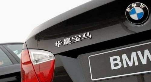 长城宝马合资,长城，宝马