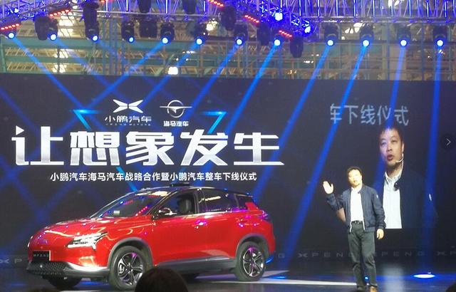 新势力造车，PPT,小鹏汽车