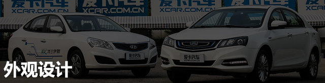 电动汽车；国产对比合资；伊兰特EV；帝豪EV300