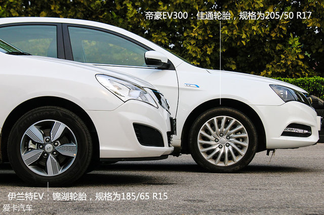 电动汽车；国产对比合资；伊兰特EV；帝豪EV300