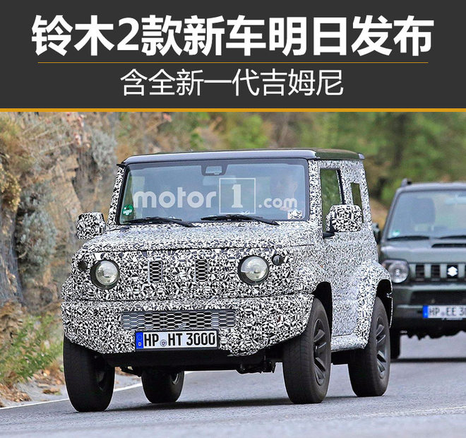 新车，铃木新车