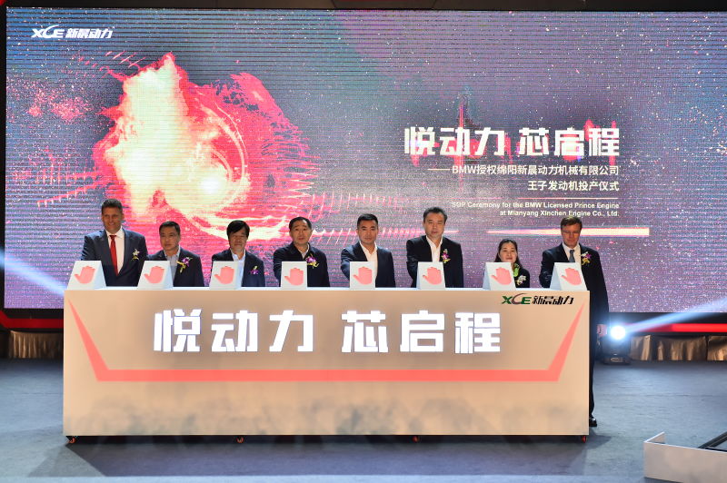华晨再获宝马动力授权 投产国6排放1.6T发动机