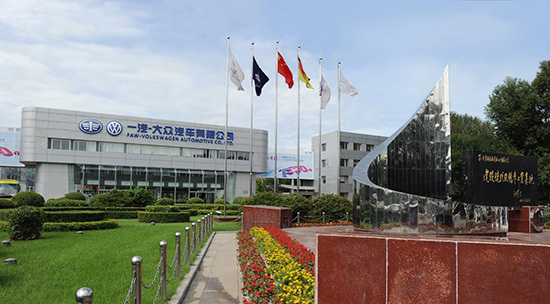 一汽-大众发布企业2025战略 将推新品牌