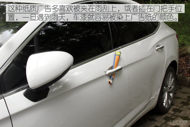 实在是恼人 小卡片落进车窗该怎么办？