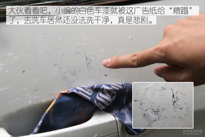 实在是恼人 小卡片落进车窗该怎么办？