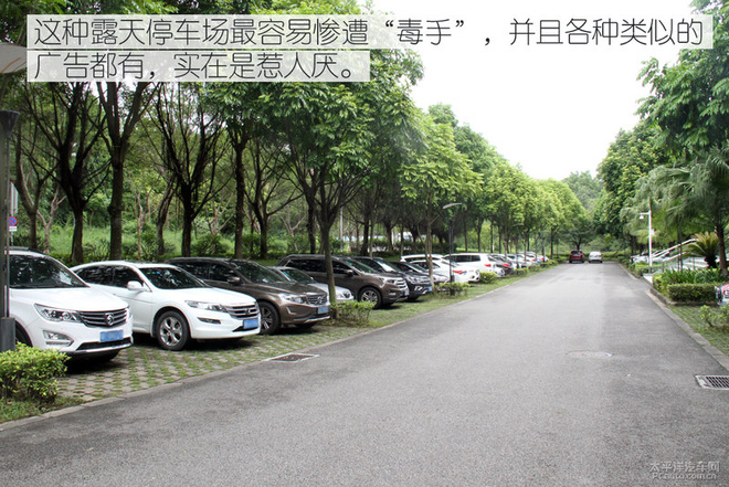 实在是恼人 小卡片落进车窗该怎么办？