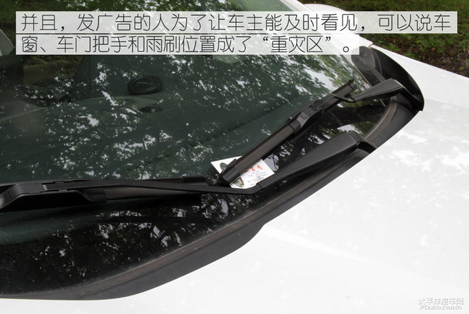 实在是恼人 小卡片落进车窗该怎么办？
