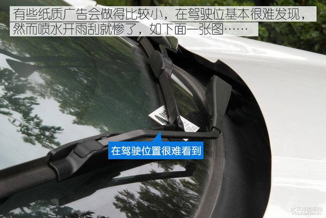 实在是恼人 小卡片落进车窗该怎么办？