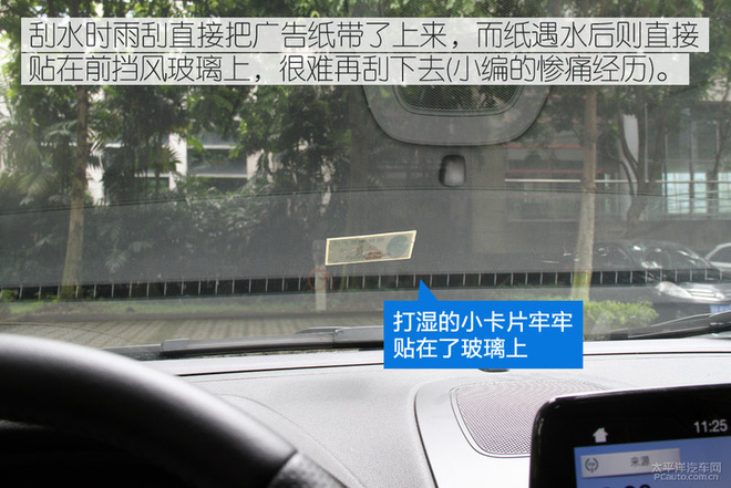 实在是恼人 小卡片落进车窗该怎么办？