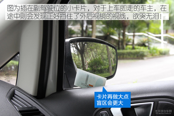 实在是恼人 小卡片落进车窗该怎么办？