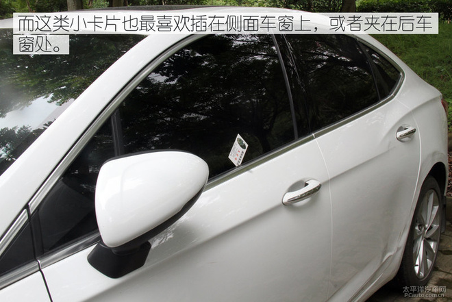 实在是恼人 小卡片落进车窗该怎么办？