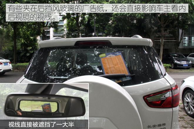 实在是恼人 小卡片落进车窗该怎么办？
