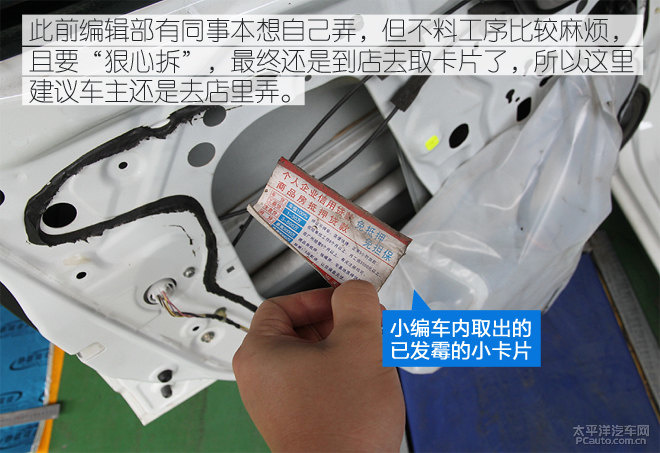 实在是恼人 小卡片落进车窗该怎么办？